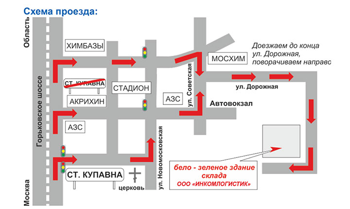 схема проезда склад